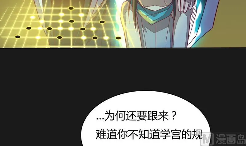 第112话 奇兵！ 第28页