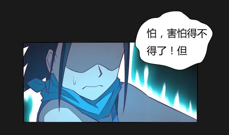 第112话 奇兵！ 第32页