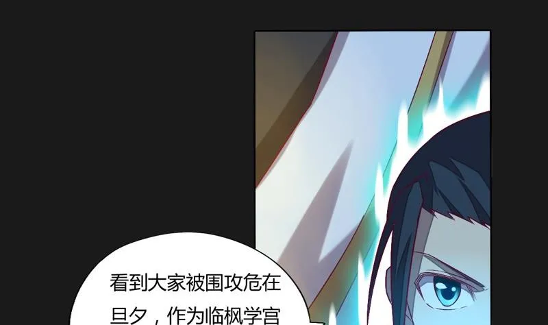 第112话 奇兵！ 第33页
