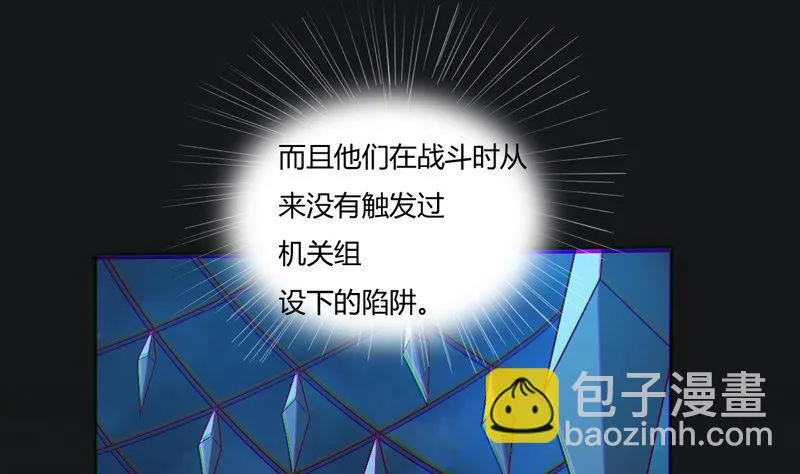 第113话 死侍！ 第8页