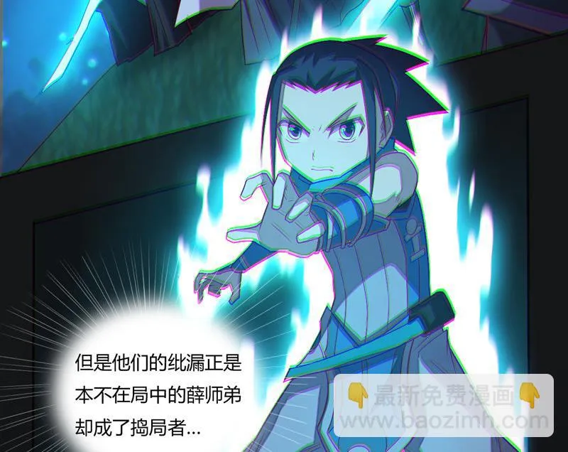 第113话 死侍！ 第11页