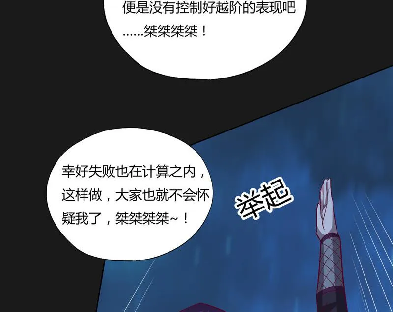 第113话 死侍！ 第24页