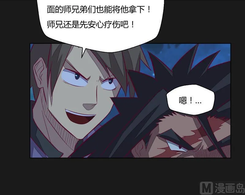第113话 死侍！ 第37页