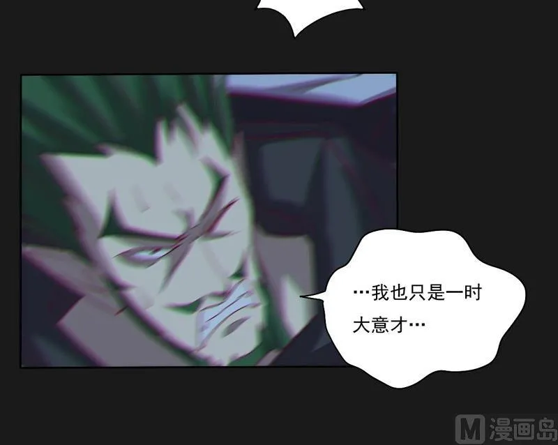 第114话 向死而至 第13页