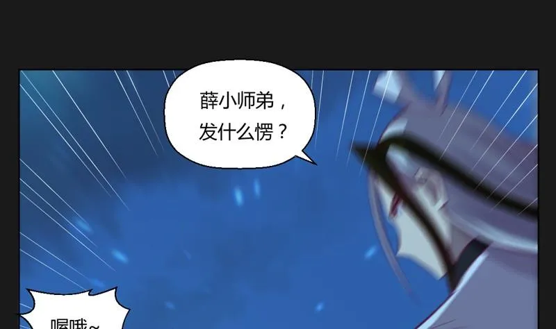 第115话 不可战胜之人 第14页