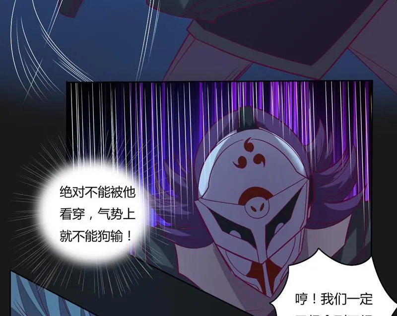 第117话 个中玄机 第6页