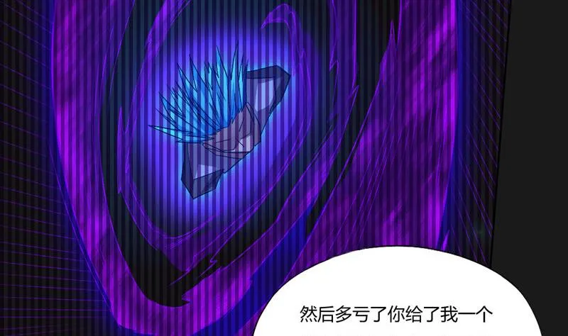 第117话 个中玄机 第45页