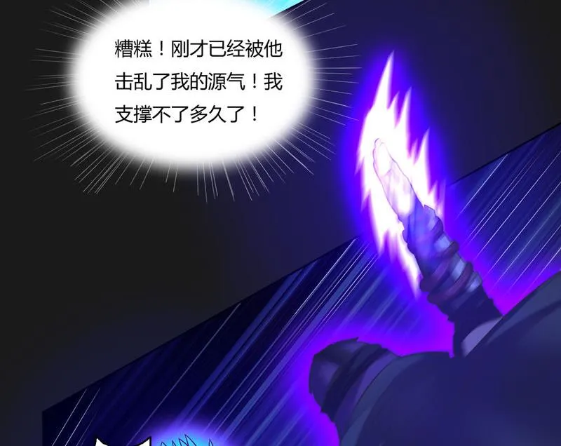 第118话 深陷绝境 第42页