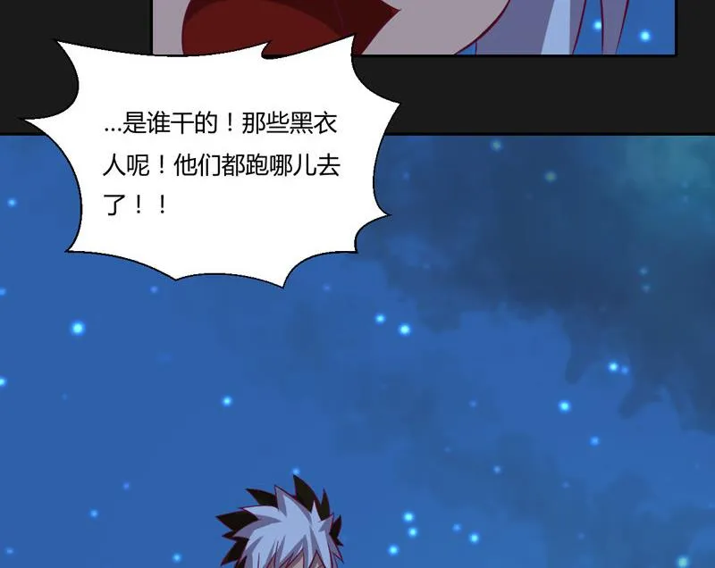 第119话 证人 第42页