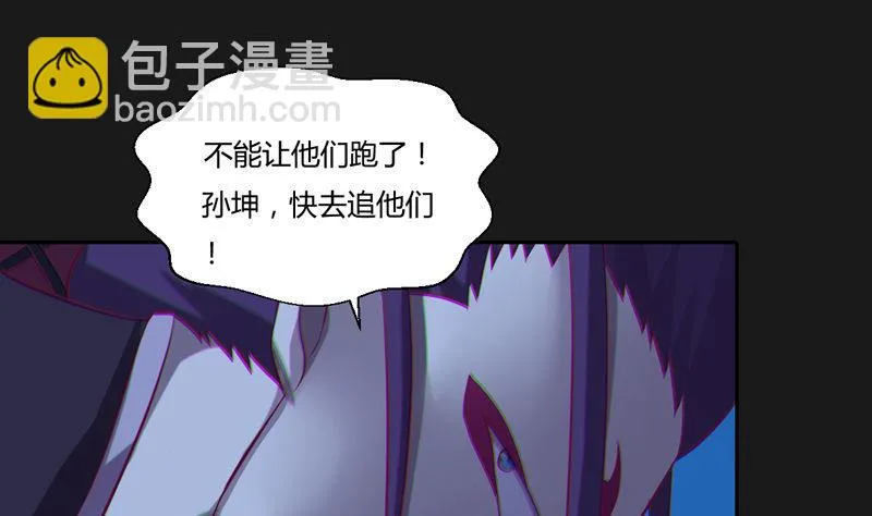 第119话 证人 第44页