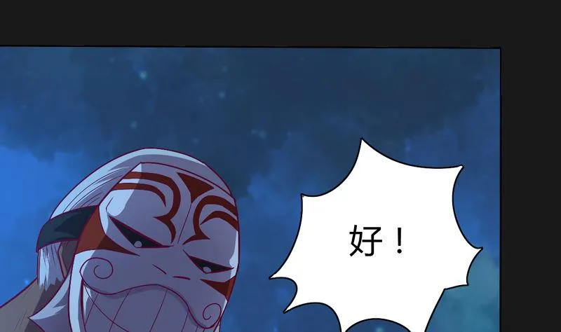 第121话 闇流！ 第8页