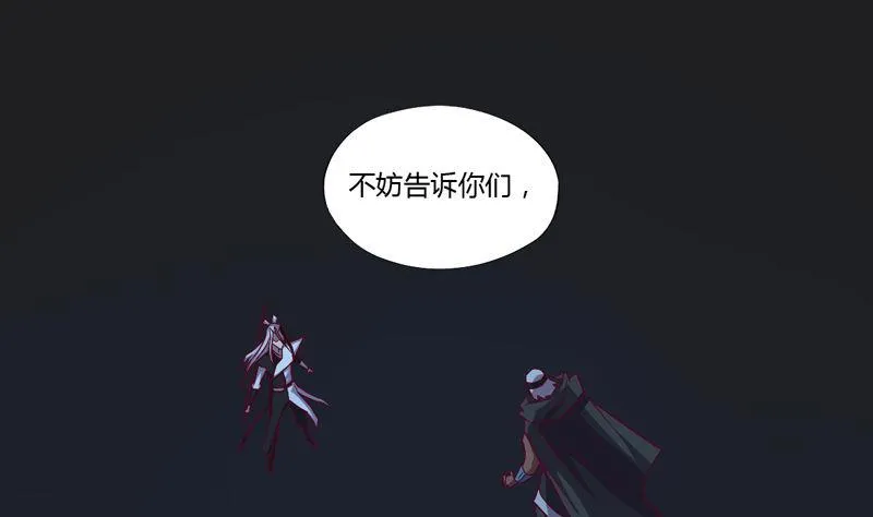 第121话 闇流！ 第50页