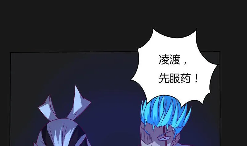 第122话 痛失好局 第50页