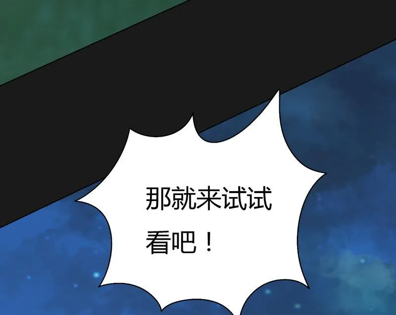 第123话 报上名号 第23页