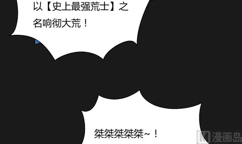 第123话 报上名号 第34页
