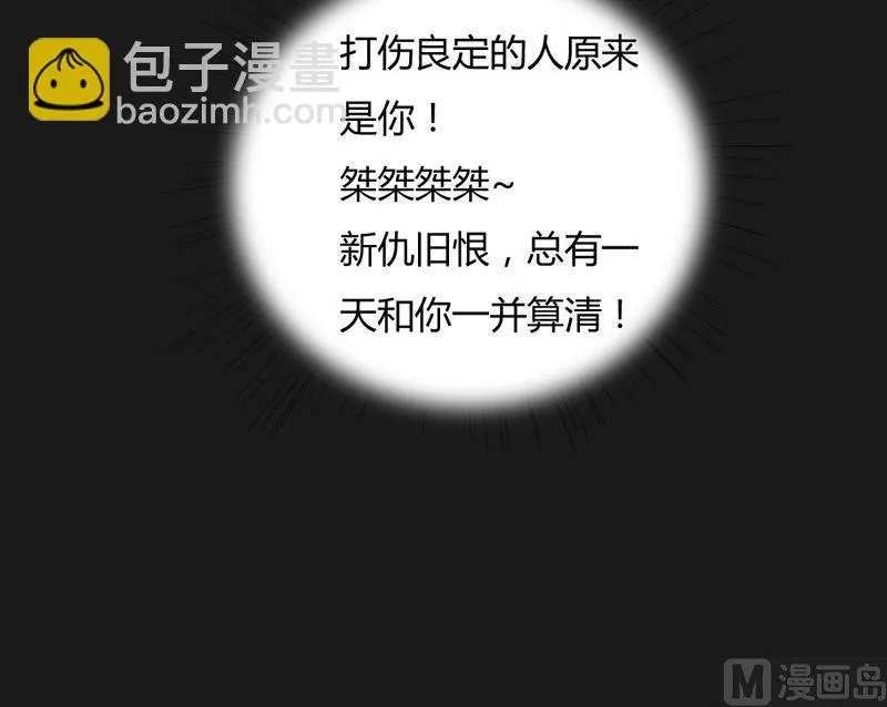第123话 报上名号 第37页