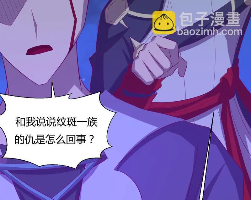 第123话 报上名号 第42页
