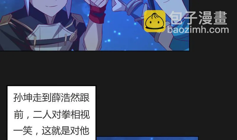 第123话 报上名号 第57页