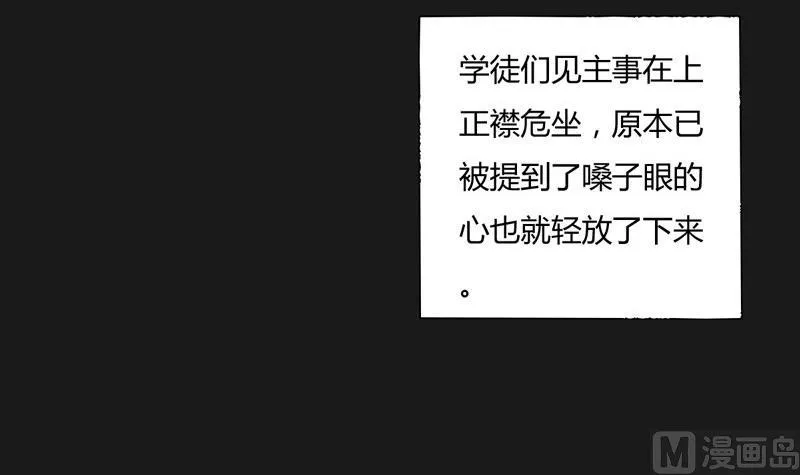 第124话 罪恶之渊 第16页
