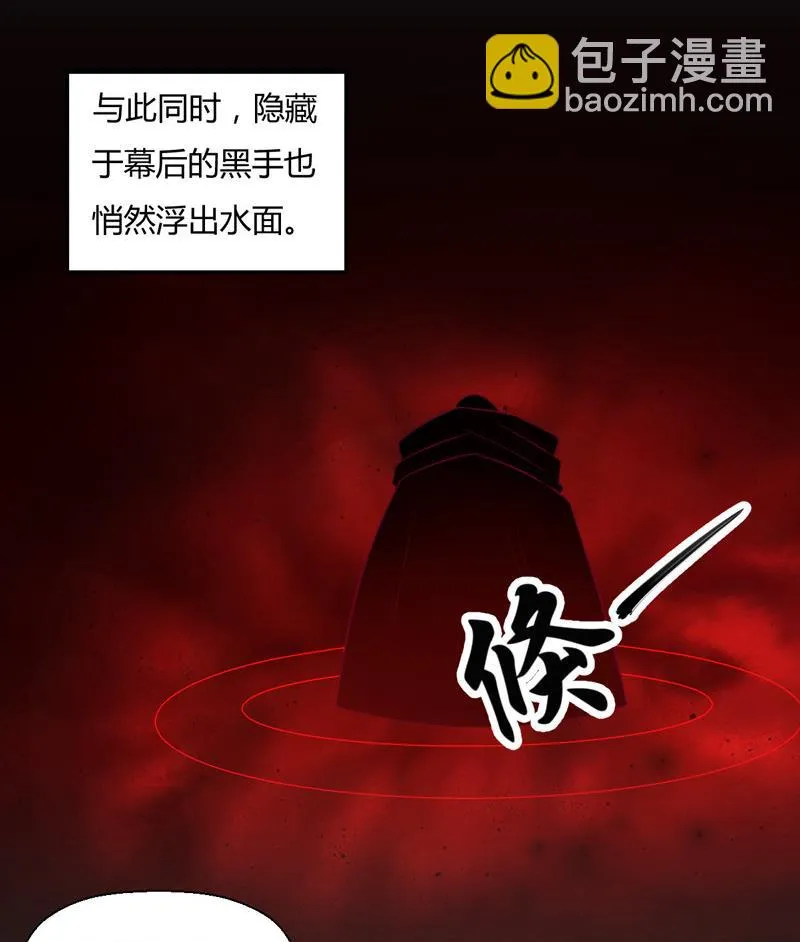 第124话 罪恶之渊 第48页