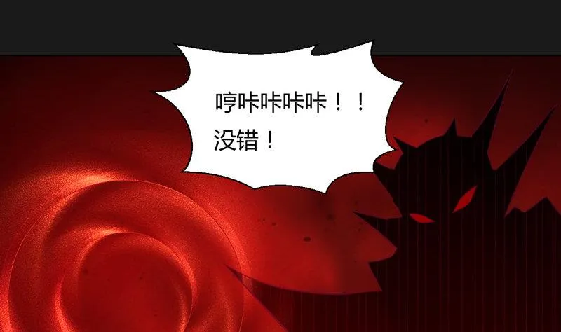 第124话 罪恶之渊 第56页