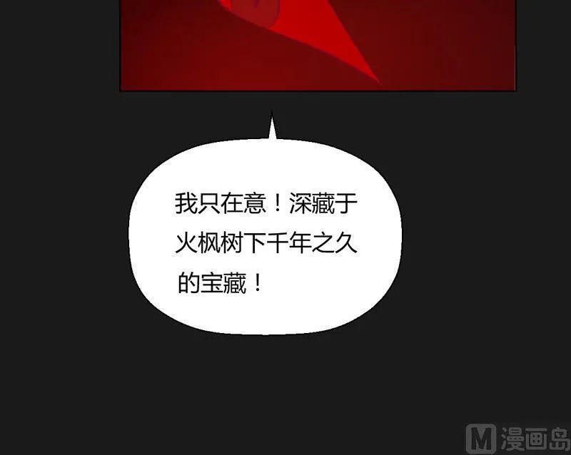 第124话 罪恶之渊 第61页