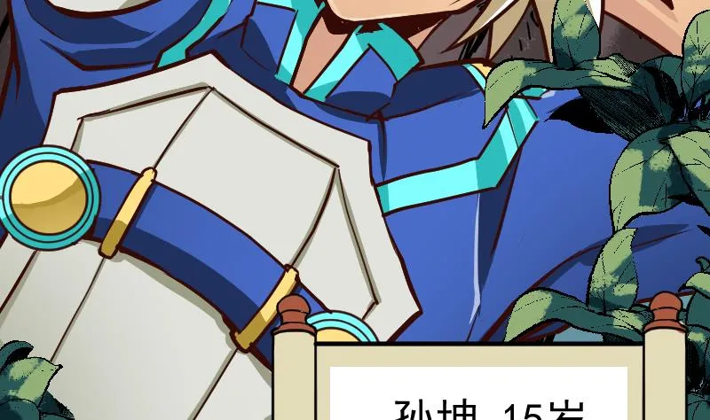 第2季 连载再开！ 第10页