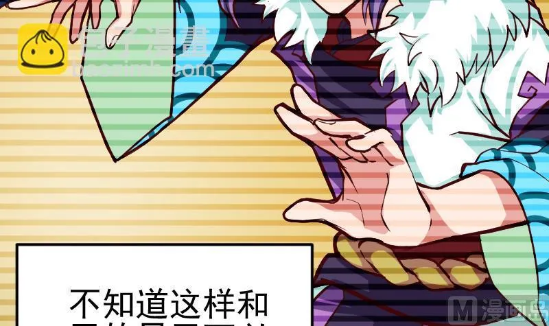 第2季 连载再开！ 第24页
