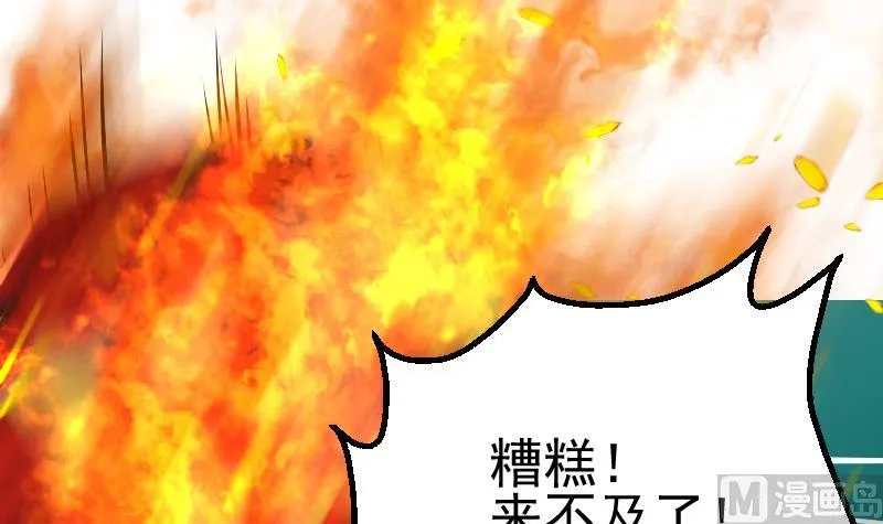 第2季 连载再开！ 第48页