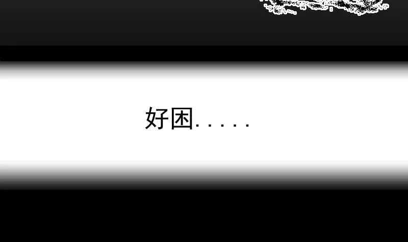 第2季 连载再开！ 第71页