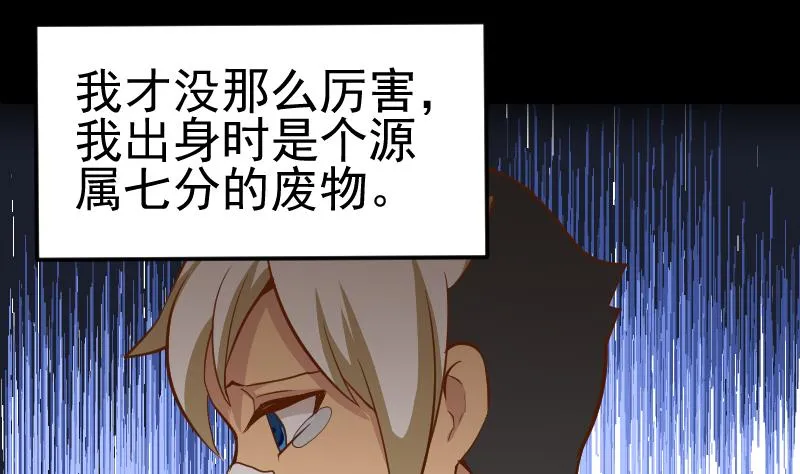 第2季 连载再开！ 第82页