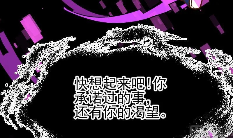 第2季 连载再开！ 第90页