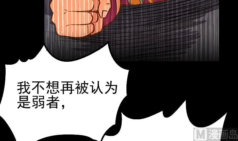 第2季 连载再开！ 第93页