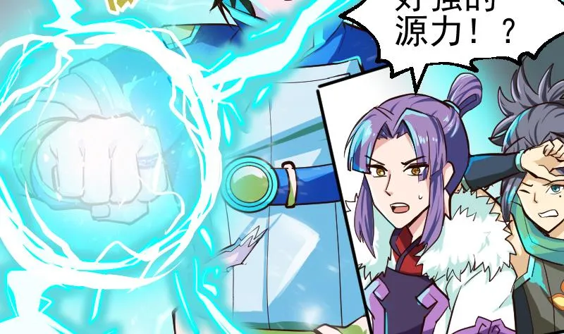 第2季 第1话 御空拳 第3页