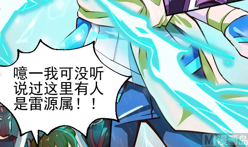 第2季 第1话 御空拳 第4页