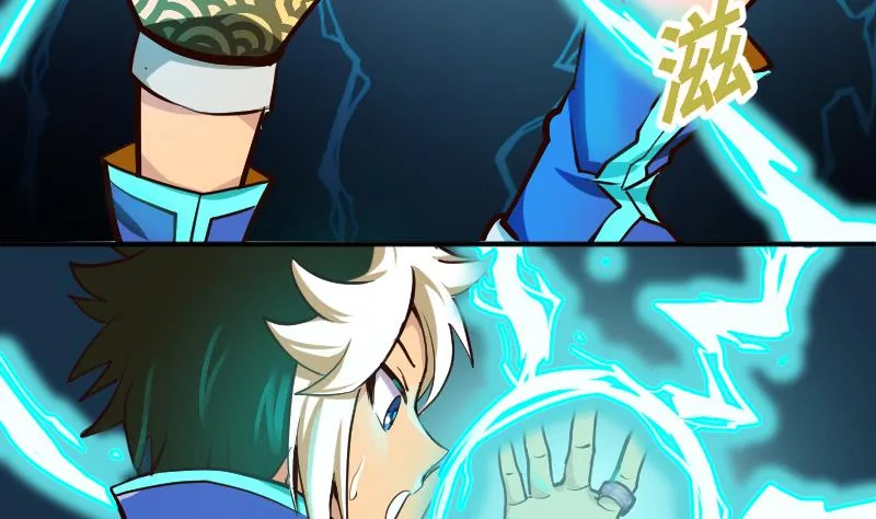 第2季 第1话 御空拳 第6页
