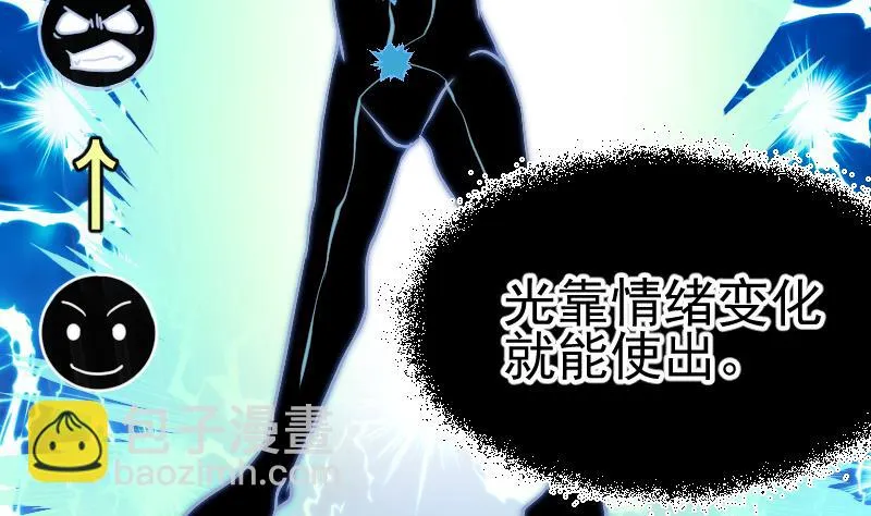 第2季 第1话 御空拳 第11页