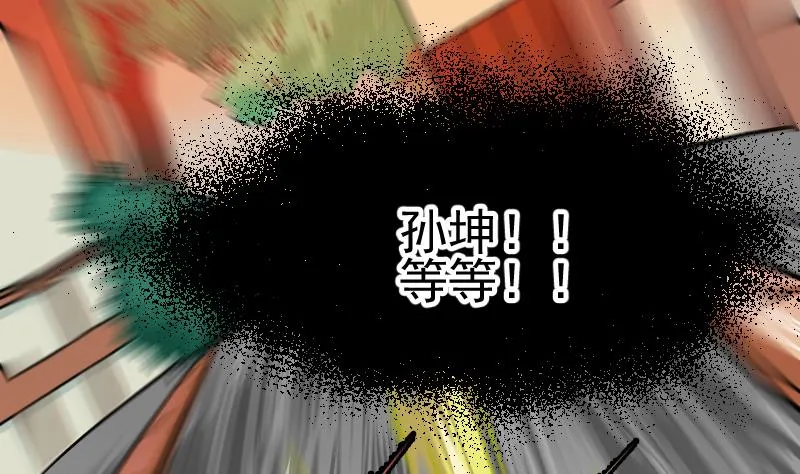 第2季 第1话 御空拳 第15页