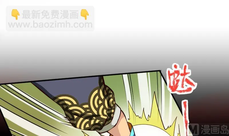 第2季 第1话 御空拳 第19页