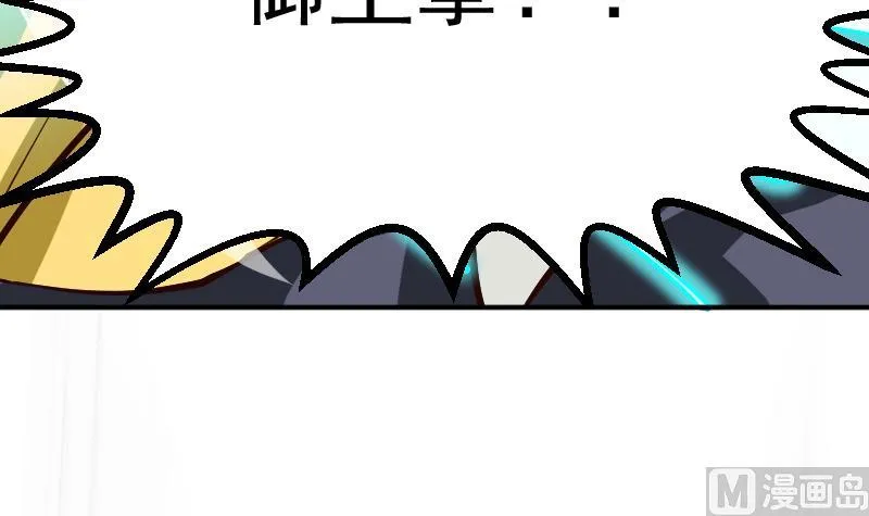 第2季 第1话 御空拳 第28页