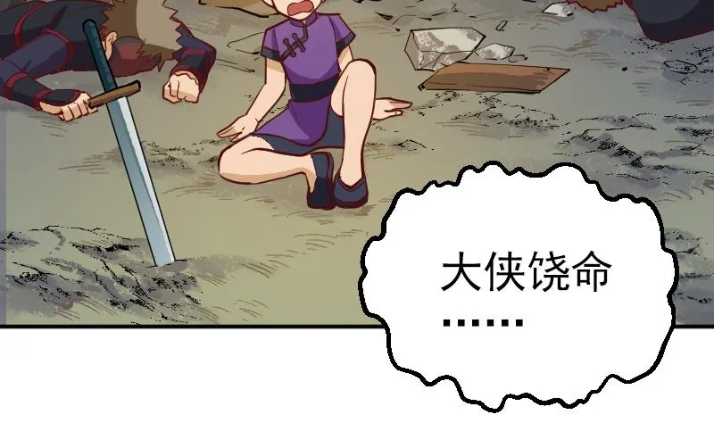 第2季 第1话 御空拳 第36页