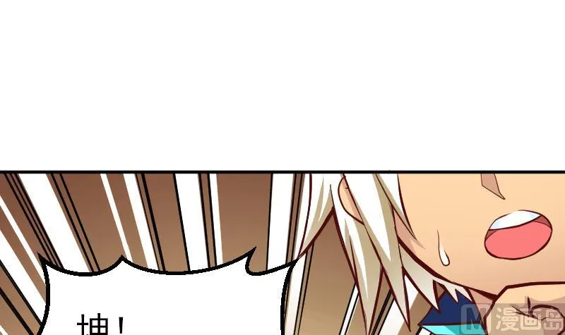 第2季 第1话 御空拳 第37页