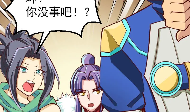 第2季 第1话 御空拳 第38页