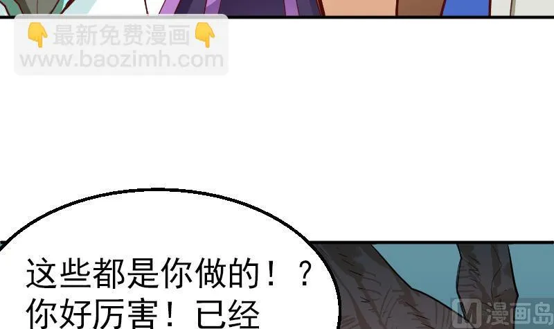 第2季 第1话 御空拳 第40页