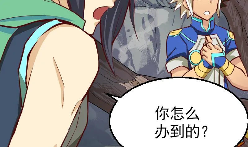 第2季 第1话 御空拳 第42页
