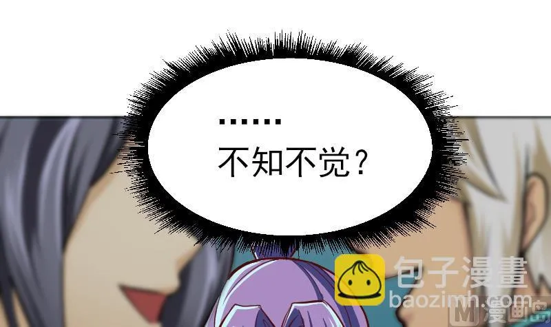 第2季 第1话 御空拳 第46页