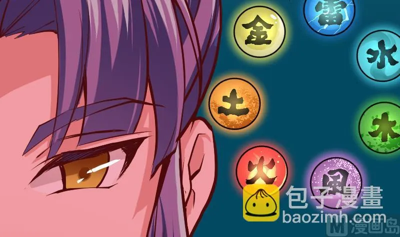 第2季 第1话 御空拳 第52页