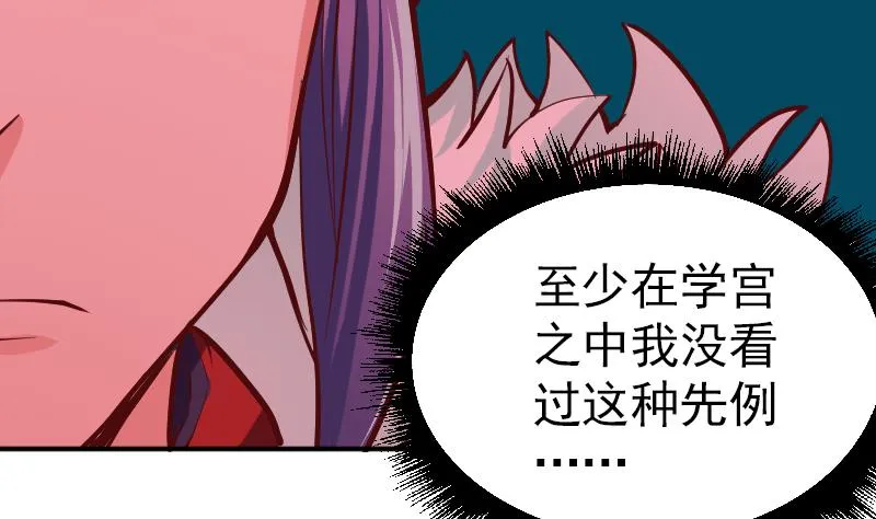 第2季 第1话 御空拳 第53页