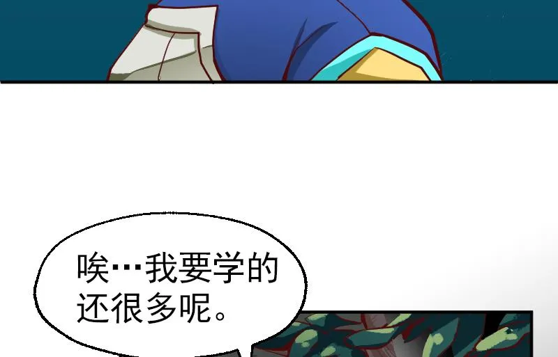 第2季 第1话 御空拳 第63页