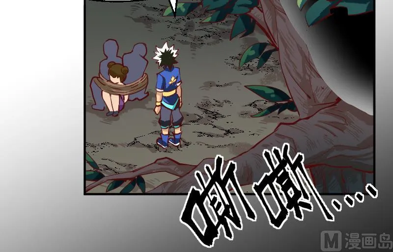 第2季 第1话 御空拳 第64页